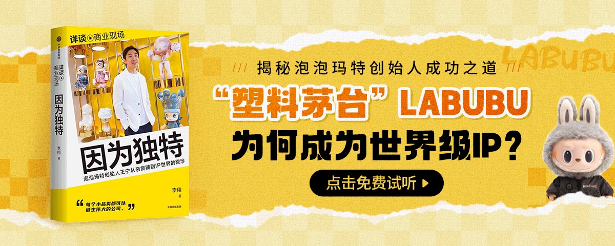 塑料茅台-LABUBU