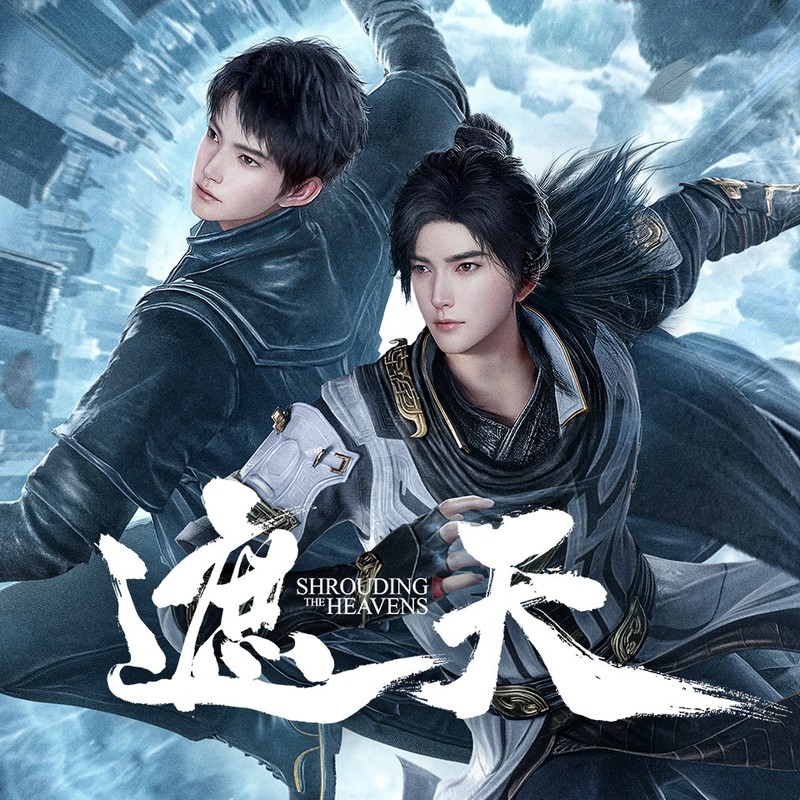 遮天 | 辰东作品，头陀渊&小桃红精品双播 | 热播动画原著 | 多人有声剧