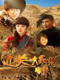 边关烽火情