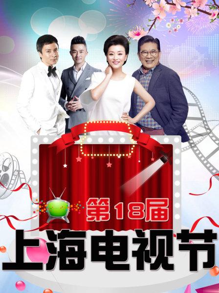 白玉兰颁奖礼:结束曲《歌声与微笑》