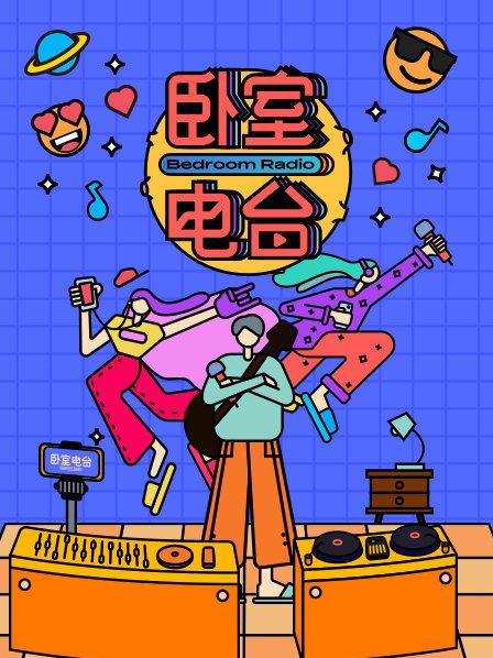 “带货”能手吉杰上线，黄雅莉用歌声歌颂友谊