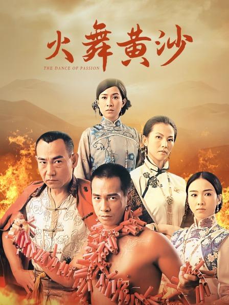 火舞黄沙