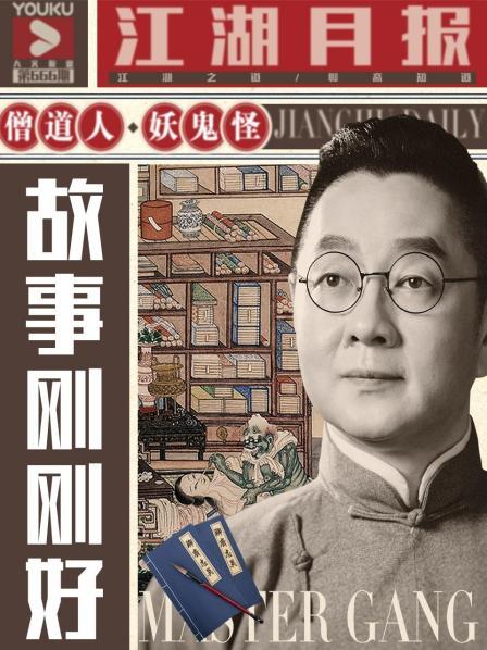 李八缸：穷苦多年忽一夜暴富，是喜是悲