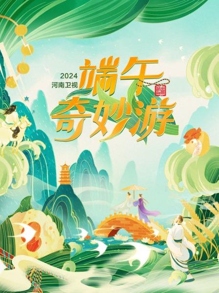 纯享版：唐诗逸再现中式浪漫，草原硬汉姜铁红气场全开