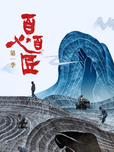 喻恩泰挑战制作巨型花丝镶嵌作品，华贵的皇家艺术品让人叹为观止