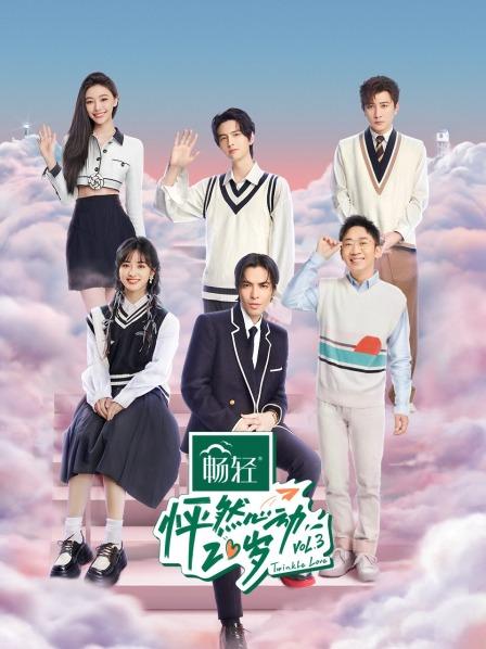 会员版：饭饭深情献唱泽泽，春日三班“同学录”揭秘