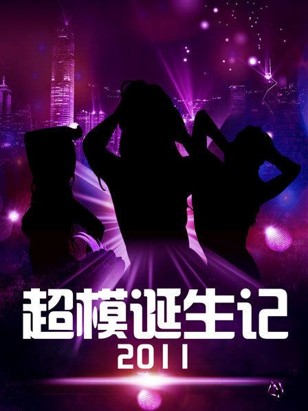中国超模颠覆传统审美
