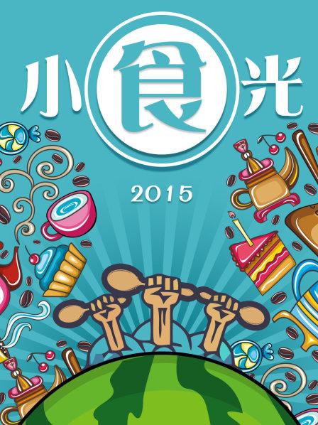 冬日滋补养生好菜肴 暖男大叔的清炖羊蝎子 58