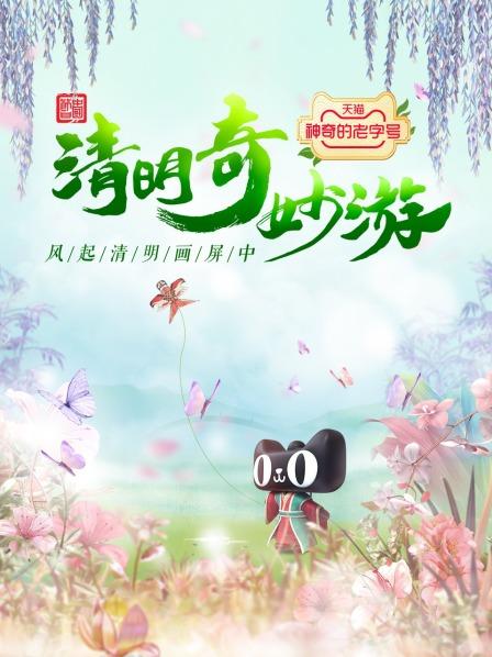 纯享版：青鸟唤春还，杨丽萍弟子海上翩翩起舞