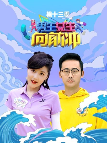 “下一站去哪里”主题冲关，浪漫小伙高台向女友表白