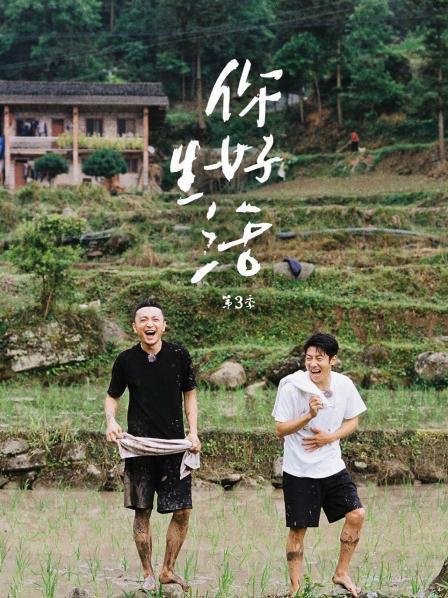 惊喜嘉宾李谷一登场献唱《难忘今宵》，傅菁于翔合唱《给我们的一封信》