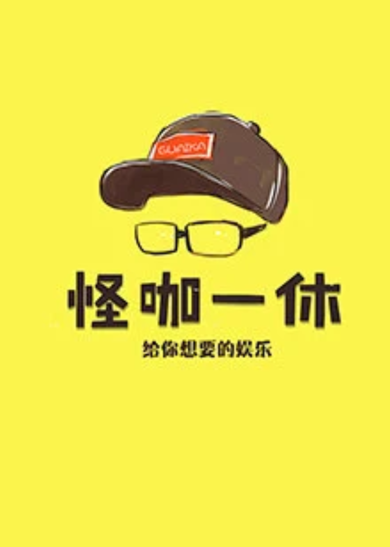 怪咖一休 第3季