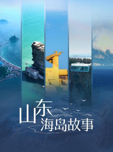 灵山岛：以绿为名