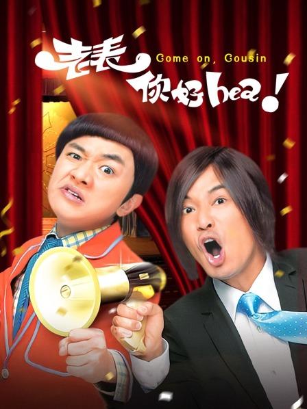 老表，你好Hea！