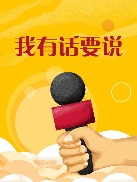 群星汇聚分享自己的幸福秘密