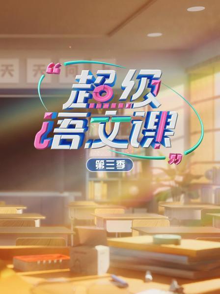 最难一课精彩来袭，成都名师用三把钥匙鉴赏《雷雨》