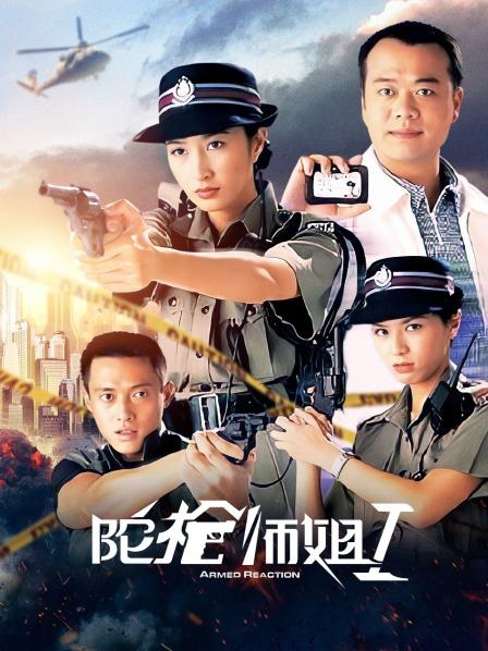 陀枪师姐Ⅰ
