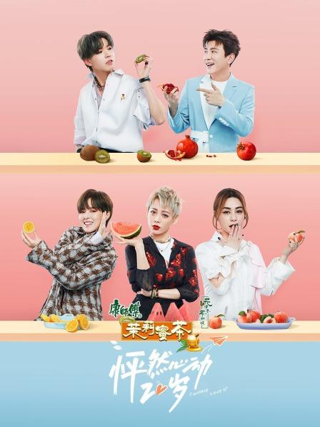 加料纯享版：素人嘉宾返场陪看，阿卓看自己暴哭无地自容
