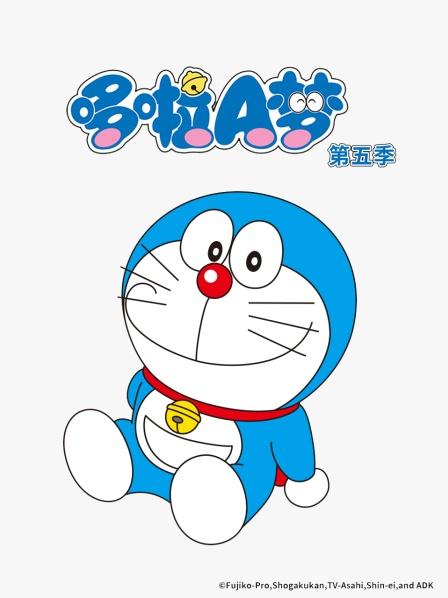哆啦A梦 第五季