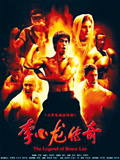 李小龙传奇