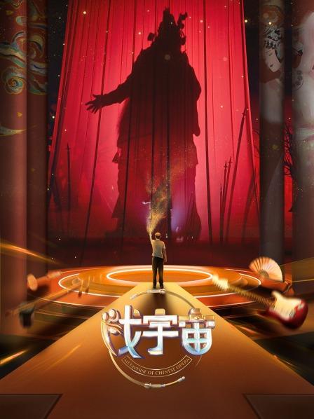 王珮瑜跨界演绎中秋戏歌，越剧版《知否》惊艳献唱