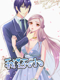 我还小 动态漫画 第1季 小娇妻的闪婚之路