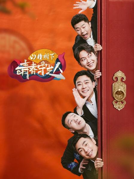 纯享版：于谦带领德云社成员游北京