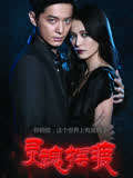 灵魂摆渡精华版