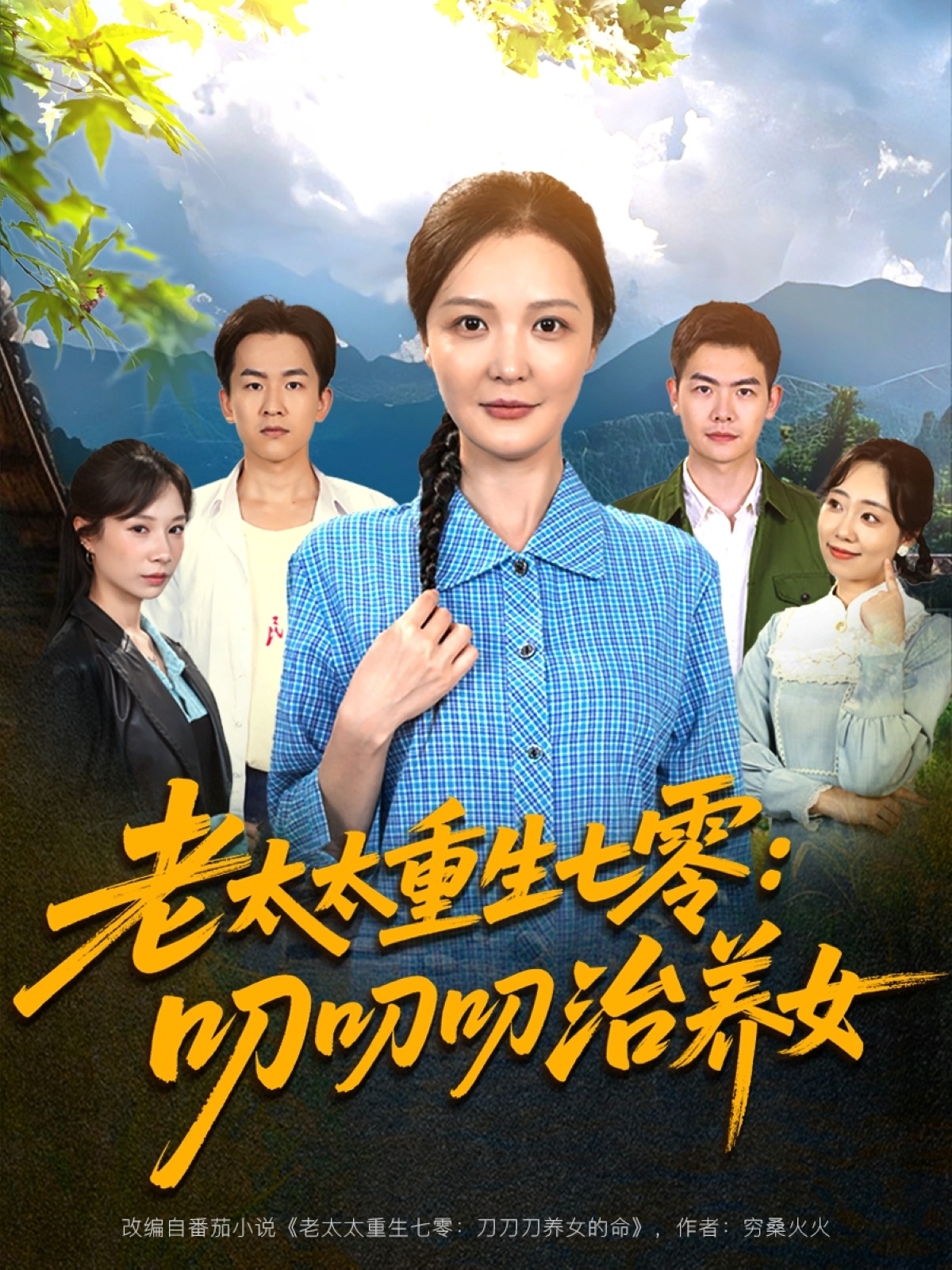 他定格在了我出院那天