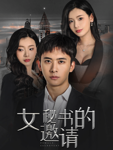 天啊噜，死对头对我好感值爆表