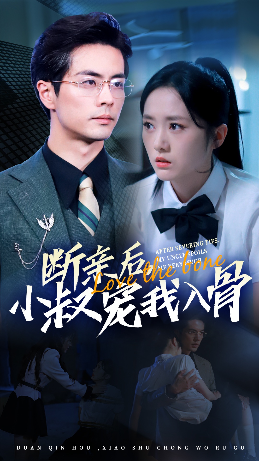 我成了京圈太子爷继孙女