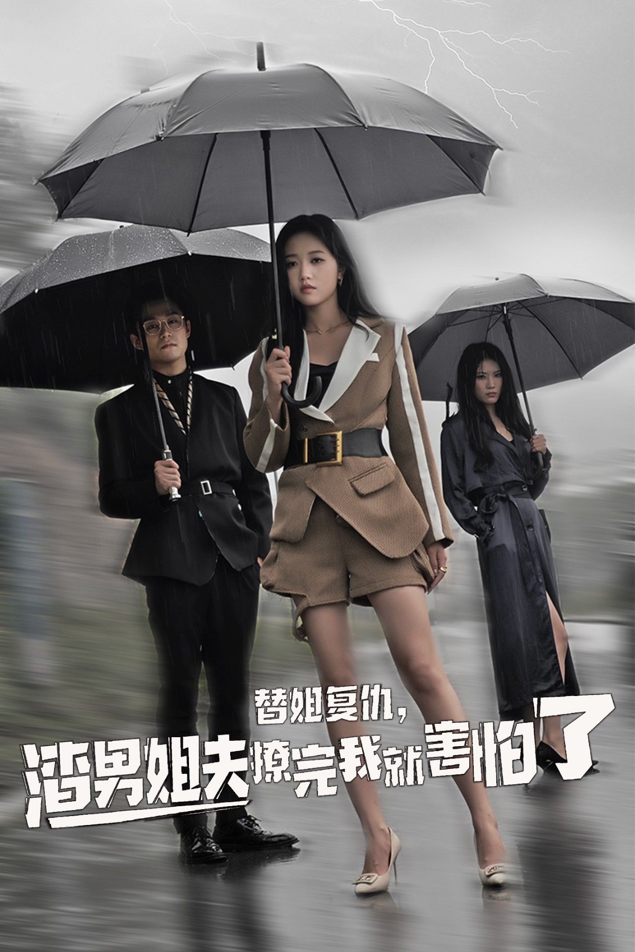 接亲加彩礼，我转头迎娶伴娘