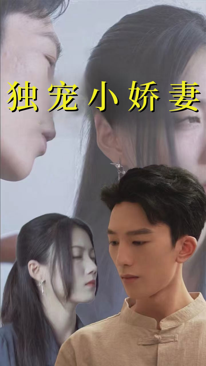 洁癖萧总喜当爹