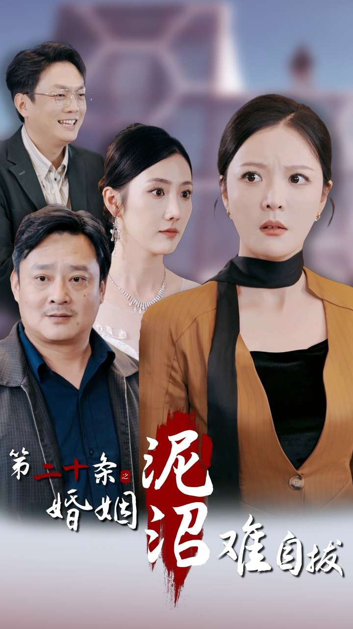 破镜难重圆