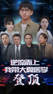 逃婚的千金