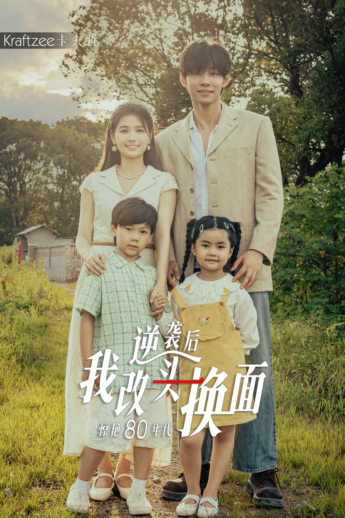 逆袭人生之我叫李西西