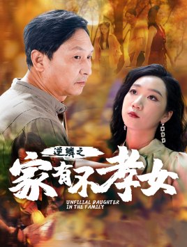 逆风翻盘