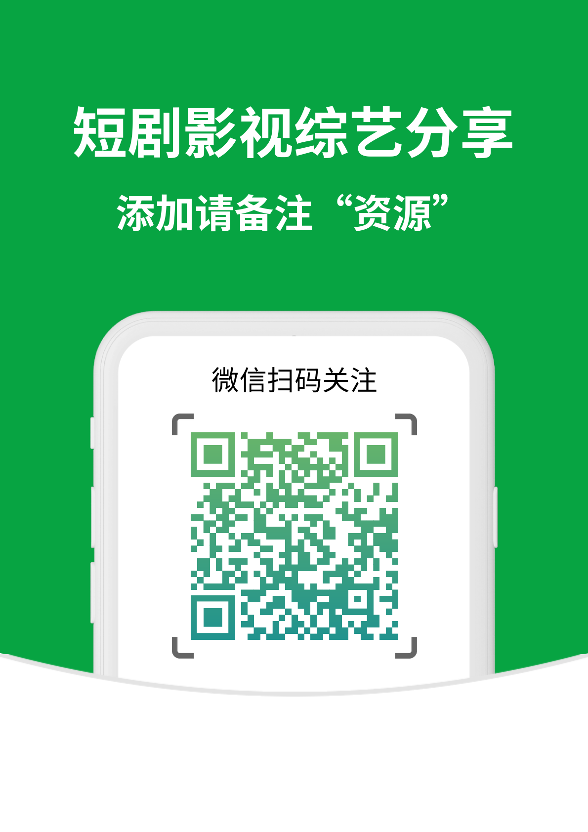 真情假意